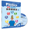 丽声瑞格叔叔自然拼读法 商品缩略图1