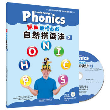 丽声瑞格叔叔自然拼读法 商品图1