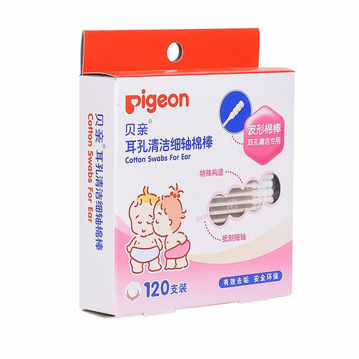 贝亲波浪纹棉棒120支装KA03# 商品图1