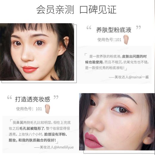 【透亮星光肌】毛戈平奢华鱼子无瑕气垫粉底液 商品图2