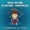 《幼儿智力测量》（单次测评） 商品缩略图0