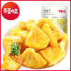 【百草味-菠萝干100g】 休闲零食 风味果干 凤梨干/片 商品缩略图0
