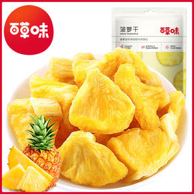 【百草味-菠萝干100g】 休闲零食 风味果干 凤梨干/片