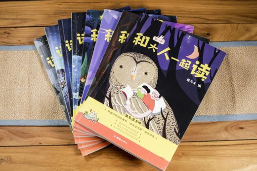 【启蒙读物】读读童谣+和大人一起阅读 共8册  提升孩子的阅读能力 商品图2