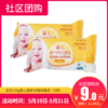 【社区团购】泳芬200g婴儿柔护衣物抑菌皂（2块）  140852 商品缩略图0