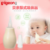 泵式吸鼻器10867# 商品缩略图1