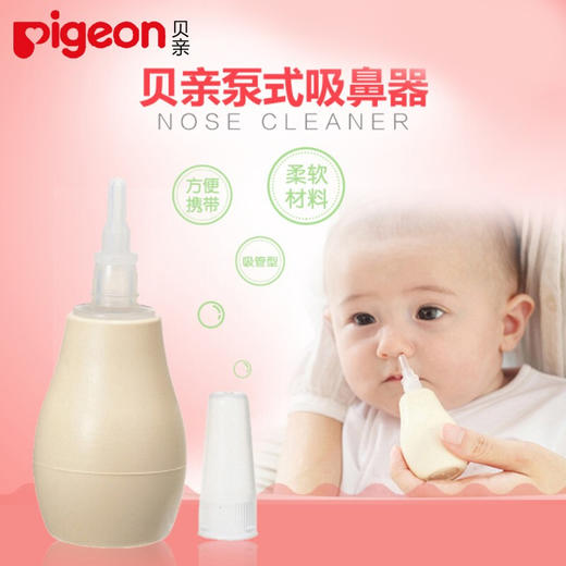 泵式吸鼻器10867# 商品图1