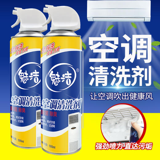 YJ-【买一送一】空调清洗剂 除菌喷雾泡沫清新剂 家用挂机外机清洁剂YY 商品图0