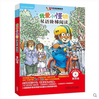 丽声 我爱小怪物双语阶梯阅读 商品图3