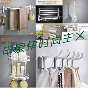 置物挂件类—置物挂件