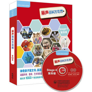 丽声百科万花筒 商品图3