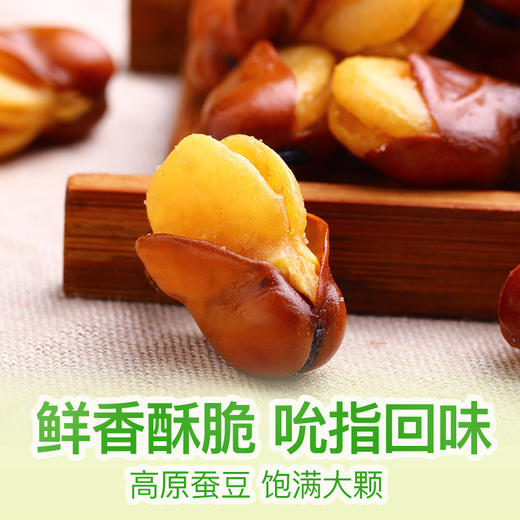 【百草味-兰花豆100g】休闲零食小吃盐焗味蚕豆香辣炒货特产 商品图2