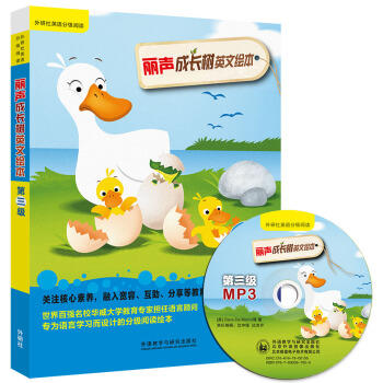 丽声成长树英文绘本 商品图2
