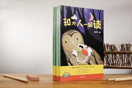 【启蒙读物】读读童谣+和大人一起阅读 共8册  提升孩子的阅读能力 商品图3