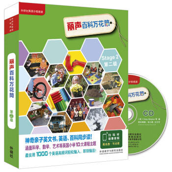 丽声百科万花筒 商品图1