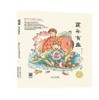 莲年有鱼 商品缩略图0