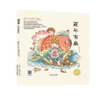 莲年有鱼 商品图0