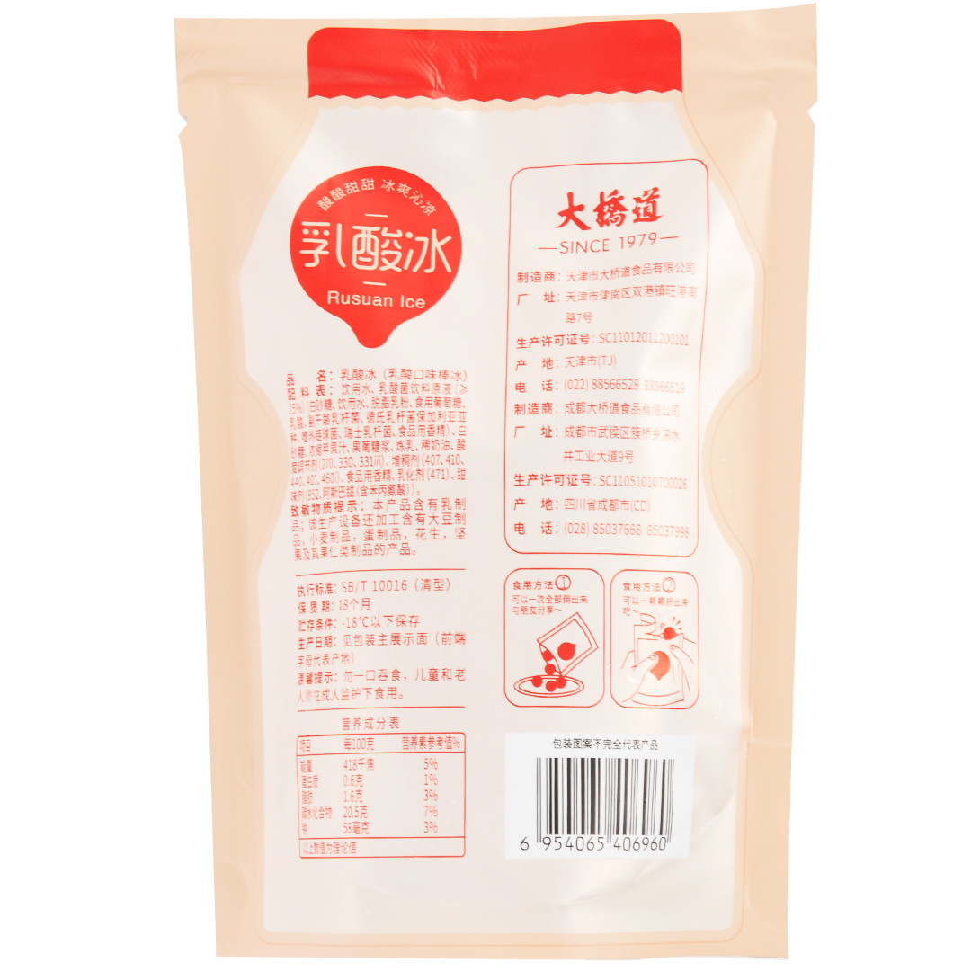 大桥道乳酸菌口味棒冰80g