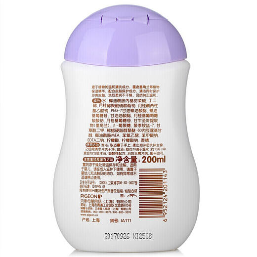 贝亲婴儿沐浴露200MLIA111# 商品图2