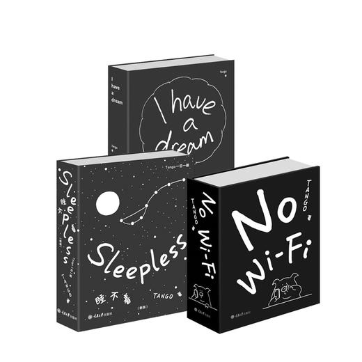 Tango作品系列：No WiFi+I have a dream+睡不着：Tango一日一画 商品图2