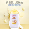 贝亲婴儿润肤油100ML 商品缩略图1