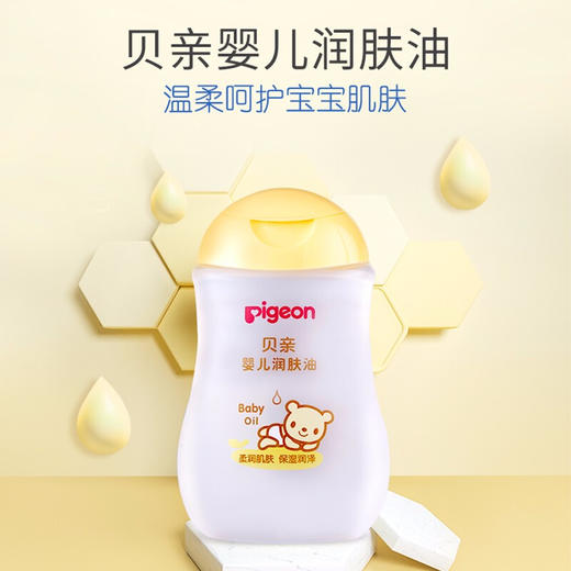 贝亲婴儿润肤油100ML 商品图1