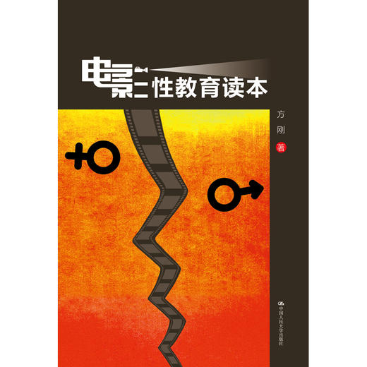 电影性教育读本 商品图0
