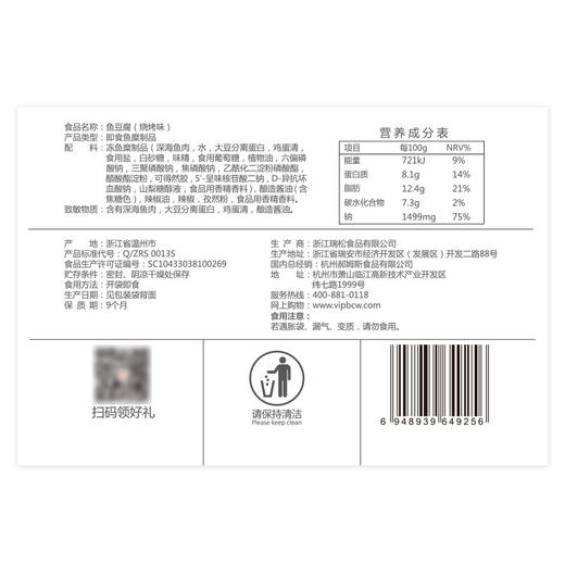 【百草味-鱼豆腐185g 】豆干小零食麻辣豆腐干 五香味/香辣味/烧烤味 商品图1