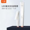 59秒 | LED紫光剑消毒棒｜杀菌棒 紫外线消毒 N95口罩消毒机 商品缩略图0