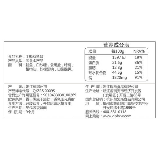【百草味-手撕鱿鱼条80g】 休闲零食 海鲜 碳烤鱿鱼丝 商品图1