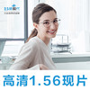 1.56高清现片（近视片）-限医院专供（普通包装） 商品缩略图0