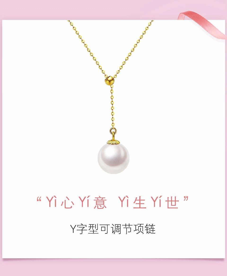 日本AKOYA珍珠Y型可调节项链