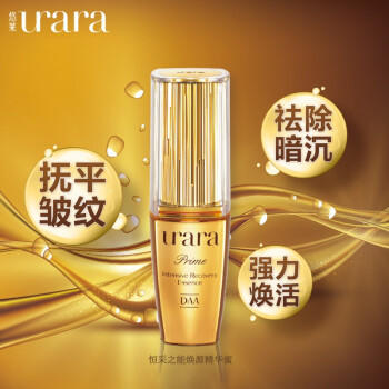 悠莱恒采之能焕源精华蜜 商品图0