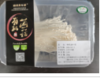 有机金针菇200g 商品缩略图0