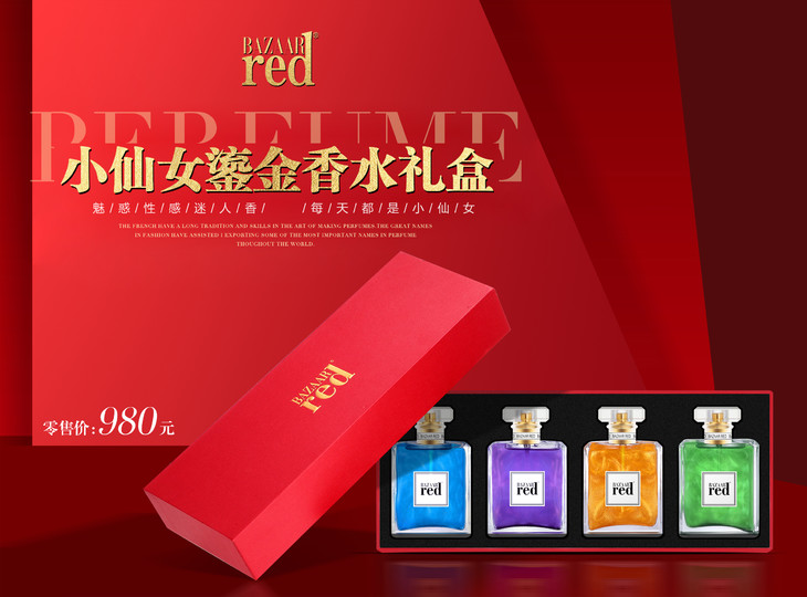 【5月20日上午10点开抢】bazaar red 小仙女鎏金香水礼盒(4瓶装)