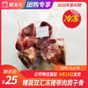 【冻品团购】精装双汇猪带肉筒子骨1kg/袋 商品缩略图0