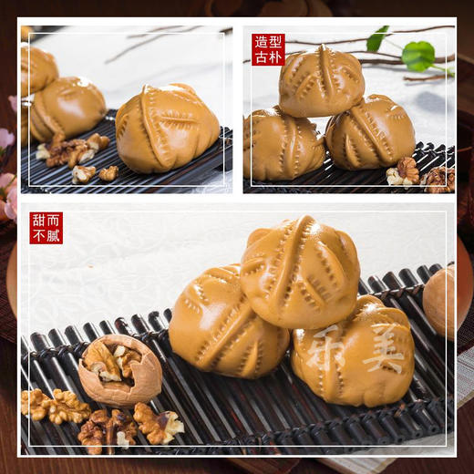 乐肴居加料核桃包8粒装 商品图2