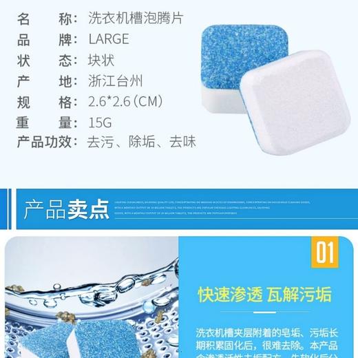 洗衣机泡腾片清洗剂 |清洗洗衣机泡腾片清洁神器 商品图7