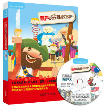 丽声成长树英文绘本 商品图3