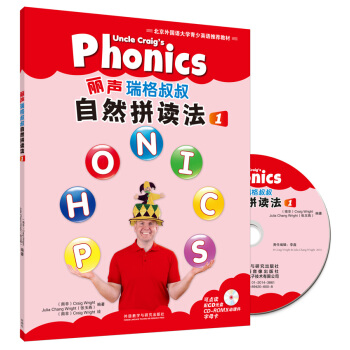 丽声瑞格叔叔自然拼读法