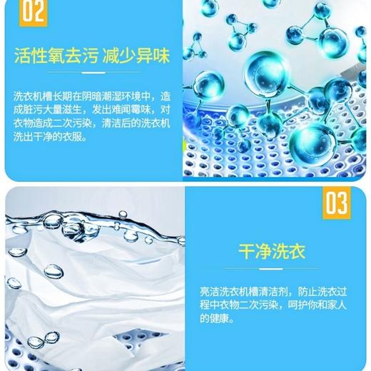 洗衣机泡腾片清洗剂 |清洗洗衣机泡腾片清洁神器 商品图8