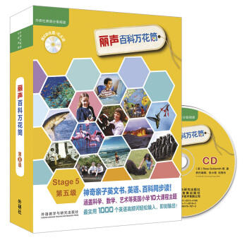 丽声百科万花筒 商品图4
