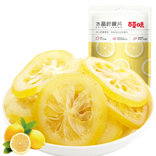 【百草味-即食水晶柠檬片65g】 零食水果干 尤力克柠檬干 商品图3