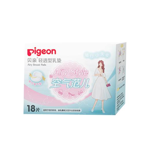 贝亲轻透型乳垫18片QA61 商品图0