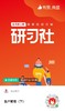 5月21日研习社【客户管理下】 商品缩略图1