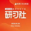 【深圳商盟】3天社群实战训练营-第3期 商品缩略图0