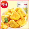 【百草味-菠萝干100g】 休闲零食 风味果干 凤梨干/片 商品缩略图1