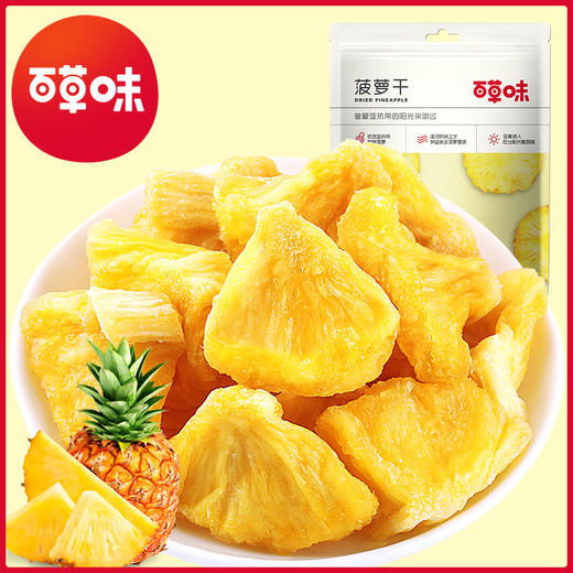 【百草味-菠萝干100g】 休闲零食 风味果干 凤梨干/片 商品图1