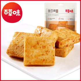 【百草味-鱼豆腐185g 】豆干小零食麻辣豆腐干 五香味/香辣味/烧烤味
