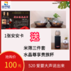 1张安安卡送1个水晶贵族杯+米盆三件套 商品缩略图0